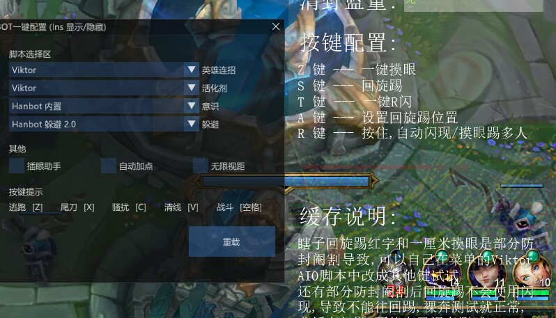 LOL脚本 (21).jpg